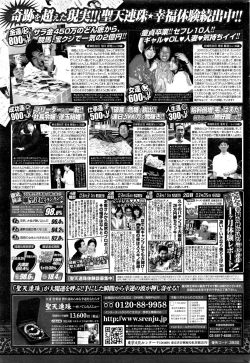 Page 236 of Monthly Vitaman 2016-03