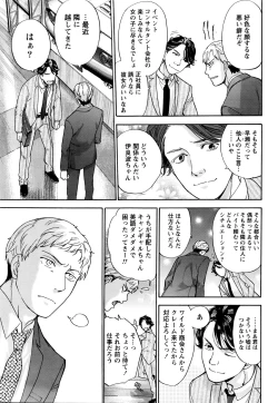 Page 38 of Monthly Vitaman 2016-03