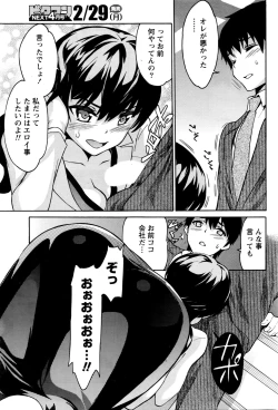 Page 68 of Monthly Vitaman 2016-03