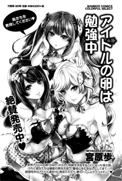 Page 79 of Monthly Vitaman 2016-03