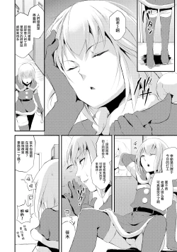 Page 2 of Eve no Oshigoto