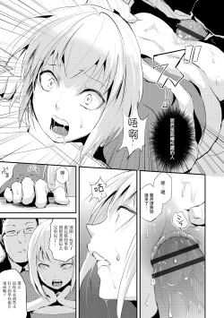 Page 7 of Eve no Oshigoto