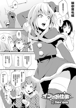 Download Eve no Oshigoto