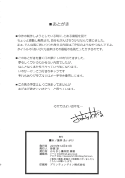 Page 29 of Konoha Donburi Aigake