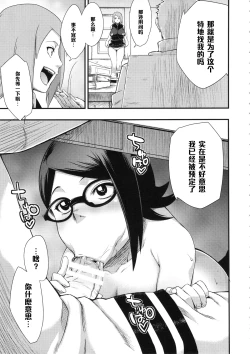 Page 6 of Konoha Donburi Aigake