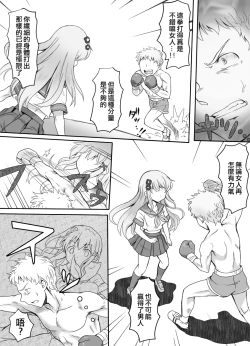 Page 12 of Naburi Tokidoki Shasei