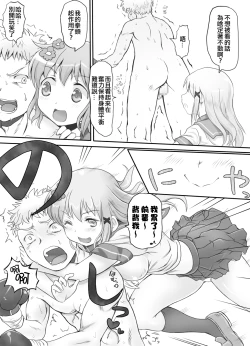 Page 20 of Naburi Tokidoki Shasei