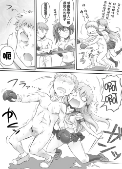 Page 21 of Naburi Tokidoki Shasei