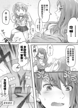 Page 35 of Naburi Tokidoki Shasei