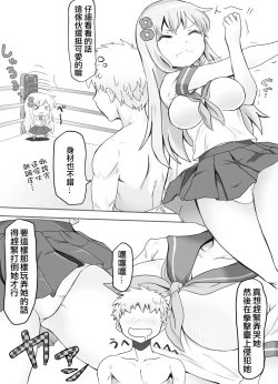 Page 9 of Naburi Tokidoki Shasei