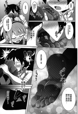 Page 7 of Dagashi Tights Ashi