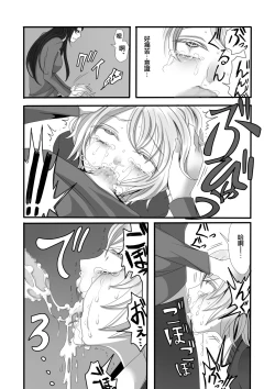 Page 13 of Futanari Onee-chan to Shota