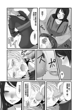Page 20 of Futanari Onee-chan to Shota