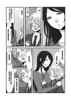 Page 5 of Futanari Onee-chan to Shota