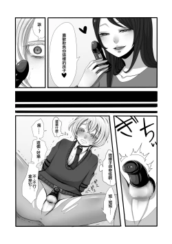 Page 9 of Futanari Onee-chan to Shota