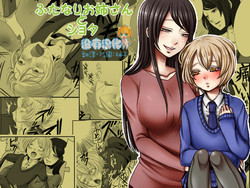 Download Futanari Onee-chan to Shota