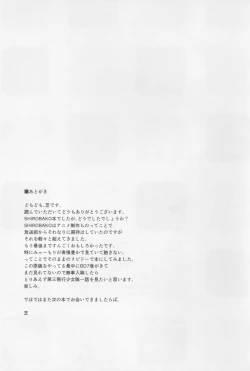 Page 24 of Hametari Hameraretari