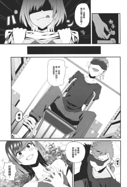 Page 6 of Hametari Hameraretari