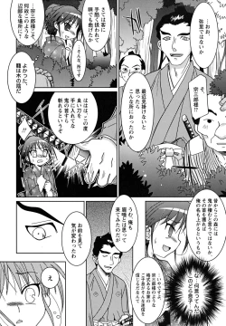 Page 122 of Shounen Shikou 23 - Josou Shounen Hyaku Monogatari