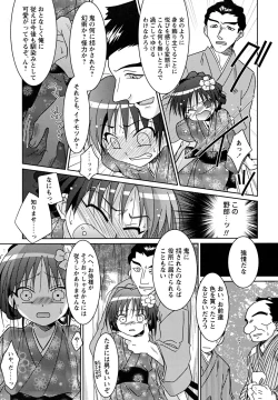 Page 123 of Shounen Shikou 23 - Josou Shounen Hyaku Monogatari