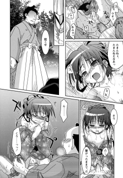 Page 126 of Shounen Shikou 23 - Josou Shounen Hyaku Monogatari