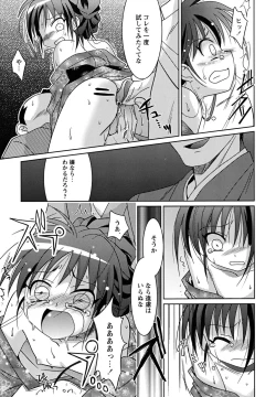 Page 127 of Shounen Shikou 23 - Josou Shounen Hyaku Monogatari