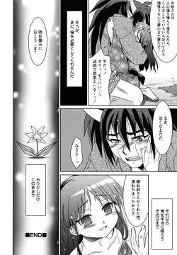 Page 138 of Shounen Shikou 23 - Josou Shounen Hyaku Monogatari