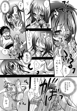 Page 13 of Shounen Shikou 23 - Josou Shounen Hyaku Monogatari