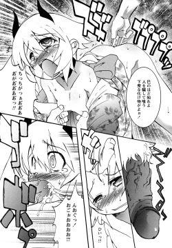 Page 146 of Shounen Shikou 23 - Josou Shounen Hyaku Monogatari