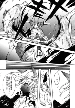 Page 153 of Shounen Shikou 23 - Josou Shounen Hyaku Monogatari