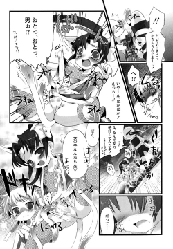 Page 158 of Shounen Shikou 23 - Josou Shounen Hyaku Monogatari