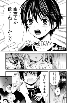 Page 165 of Shounen Shikou 23 - Josou Shounen Hyaku Monogatari