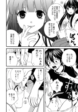 Page 172 of Shounen Shikou 23 - Josou Shounen Hyaku Monogatari