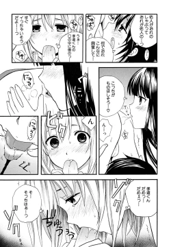 Page 175 of Shounen Shikou 23 - Josou Shounen Hyaku Monogatari