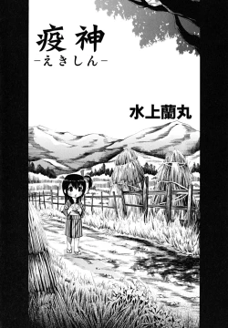 Page 28 of Shounen Shikou 23 - Josou Shounen Hyaku Monogatari