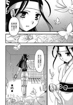 Page 52 of Shounen Shikou 23 - Josou Shounen Hyaku Monogatari