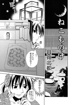 Page 53 of Shounen Shikou 23 - Josou Shounen Hyaku Monogatari