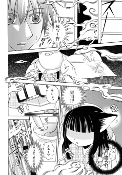 Page 54 of Shounen Shikou 23 - Josou Shounen Hyaku Monogatari