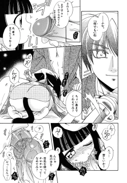 Page 57 of Shounen Shikou 23 - Josou Shounen Hyaku Monogatari