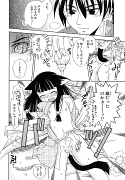 Page 58 of Shounen Shikou 23 - Josou Shounen Hyaku Monogatari