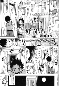 Page 5 of Shounen Shikou 23 - Josou Shounen Hyaku Monogatari