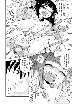 Page 66 of Shounen Shikou 23 - Josou Shounen Hyaku Monogatari