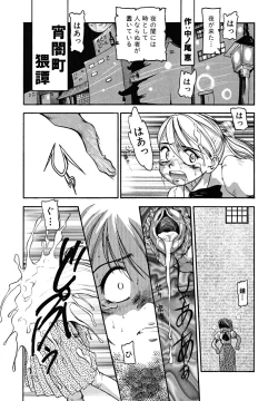 Page 69 of Shounen Shikou 23 - Josou Shounen Hyaku Monogatari