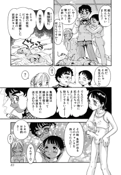 Page 83 of Shounen Shikou 23 - Josou Shounen Hyaku Monogatari