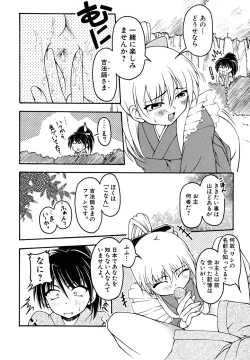 Page 92 of Shounen Shikou 23 - Josou Shounen Hyaku Monogatari