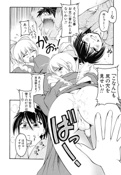 Page 94 of Shounen Shikou 23 - Josou Shounen Hyaku Monogatari