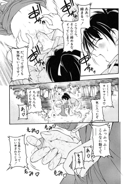 Page 99 of Shounen Shikou 23 - Josou Shounen Hyaku Monogatari