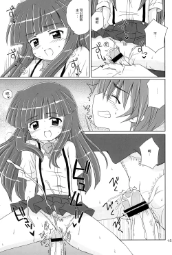 Page 16 of SONOHIGURASHI