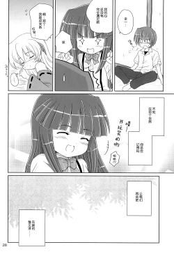 Page 29 of SONOHIGURASHI