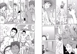 Page 11 of 7-kakan. ~ Nonke wa Gay ni Mezameru ka? 1